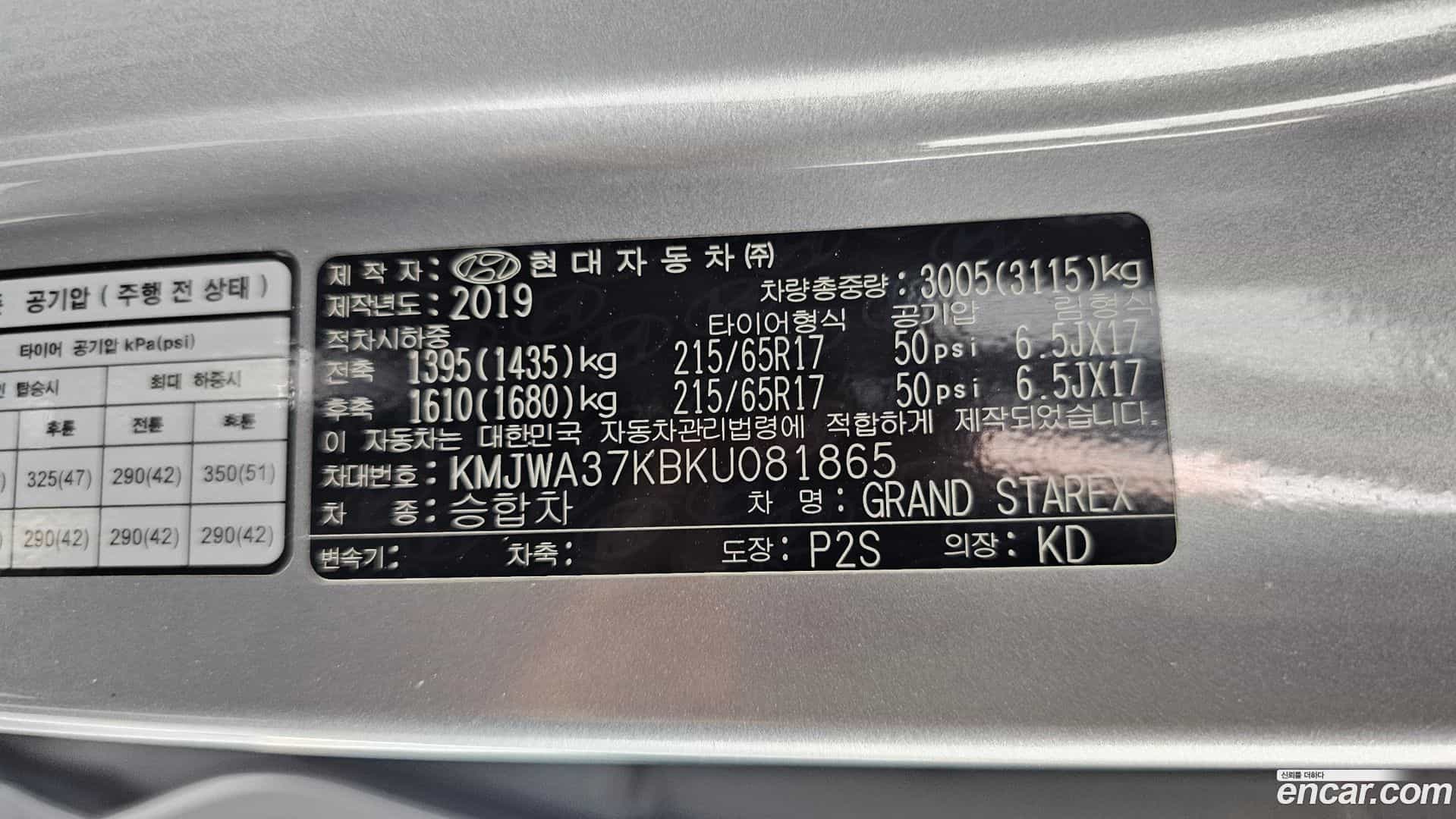 Starex Hyundai 2019.3-OPTION-021
