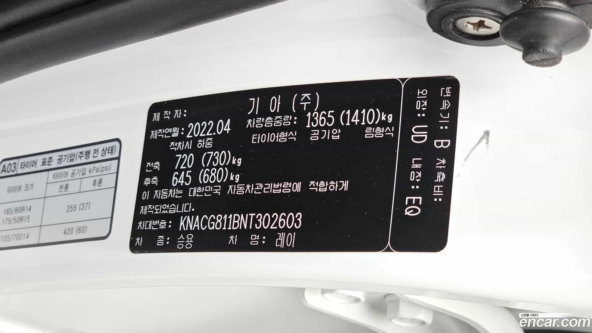 RAY Kia 2022.3-OPTION-040