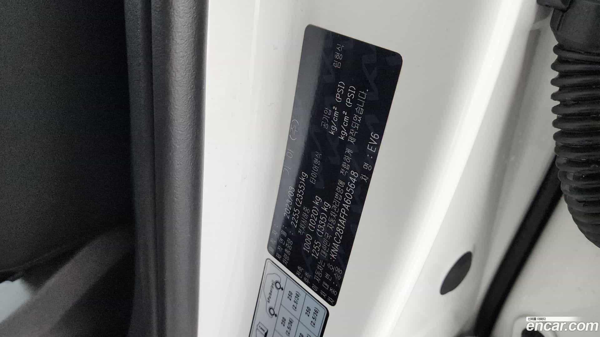 EV6 Kia 2023.2-OPTION-040