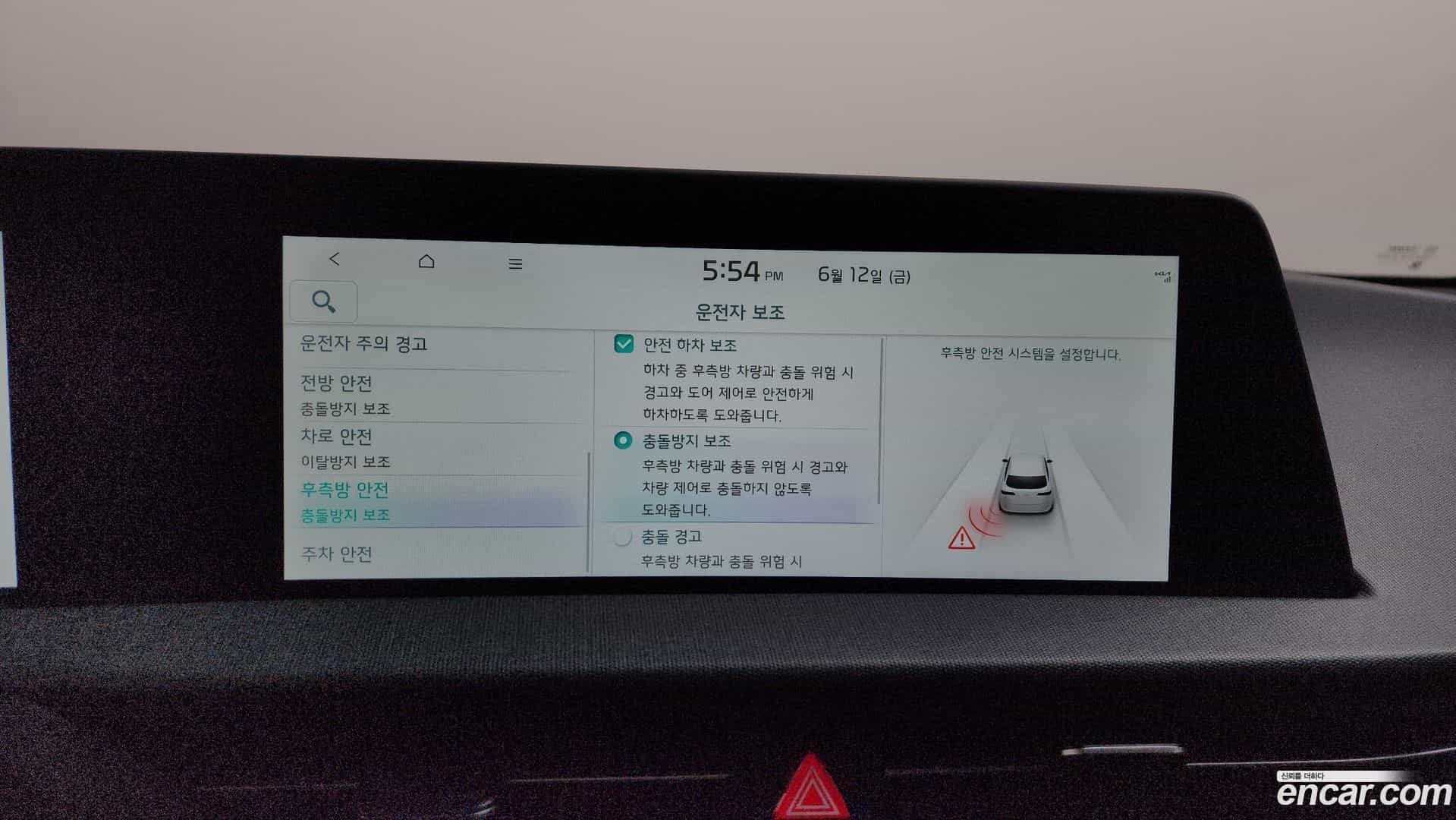 EV6 Kia 2023.2-OPTION-045