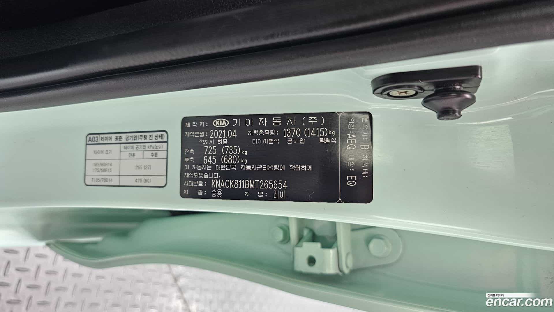 RAY Kia 2021.3-OPTION-043