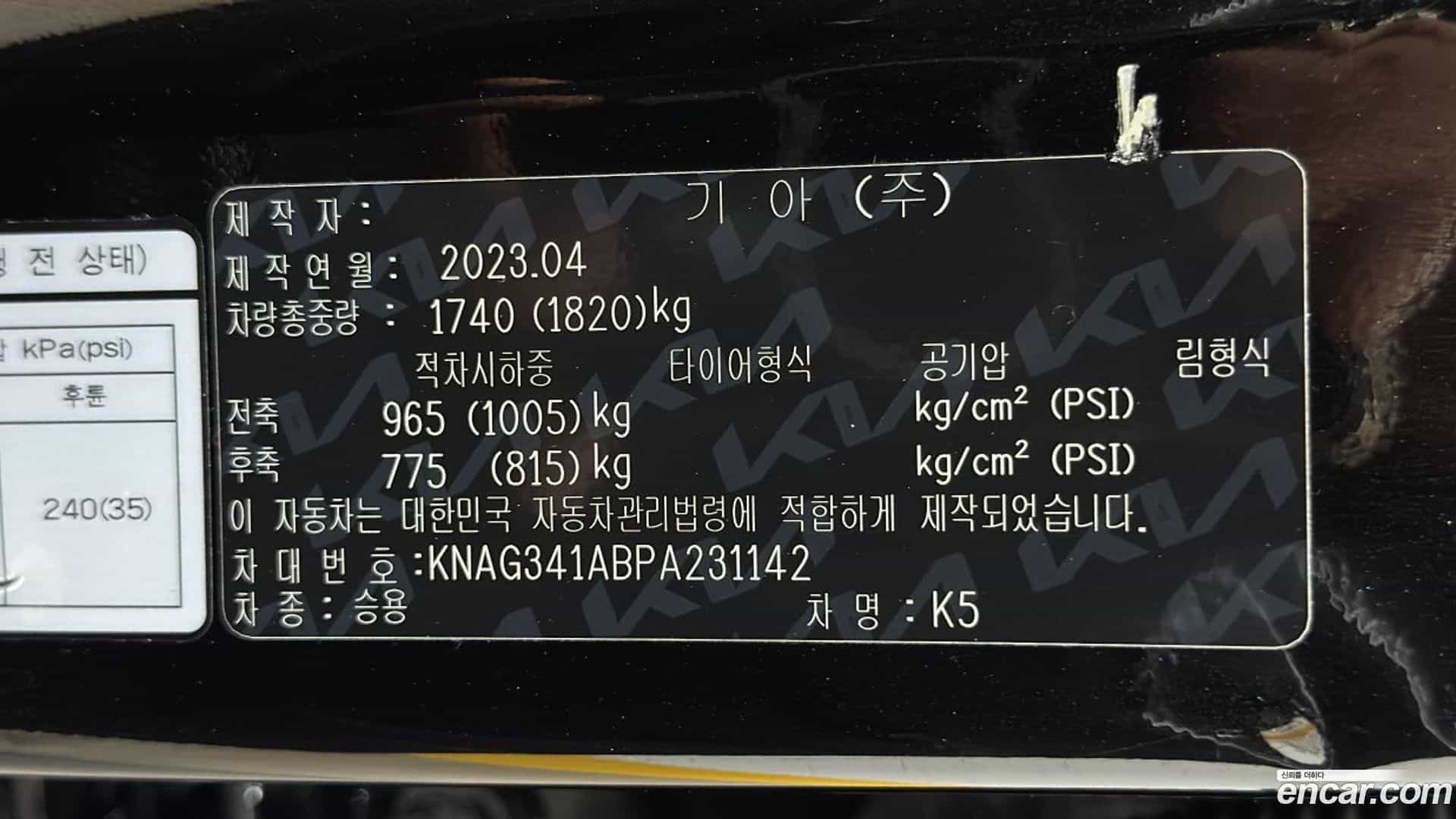 K5 Kia 2023.4-OPTION-024