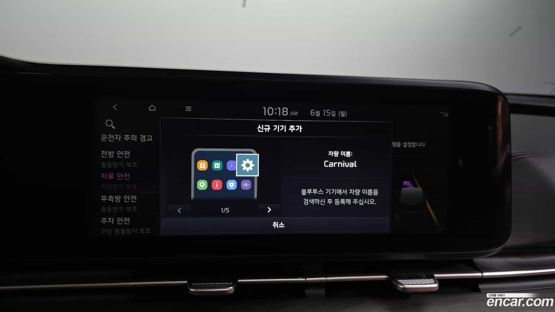 Canival Kia 2023.7-OPTION-046