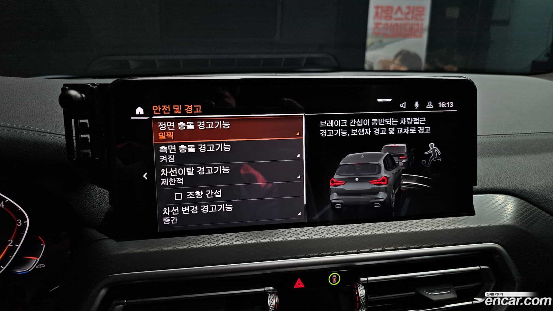 X3 BMW 2024.7-OPTION-019