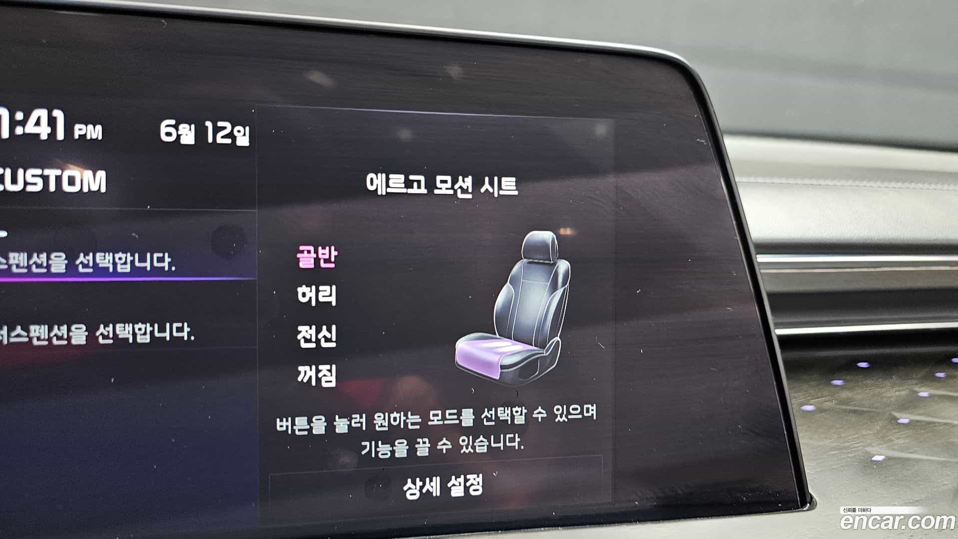 K8 Kia 2023.0-OPTION-024
