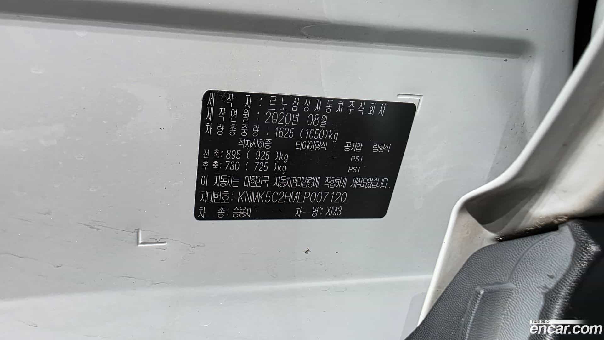 XM3 Renault Korea 2020.8-OPTION-044