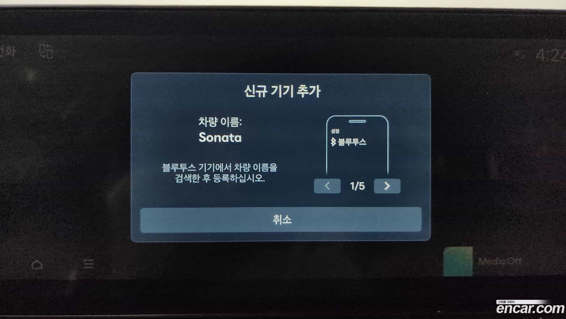 Sonata Hyundai 2023.11-OPTION-043
