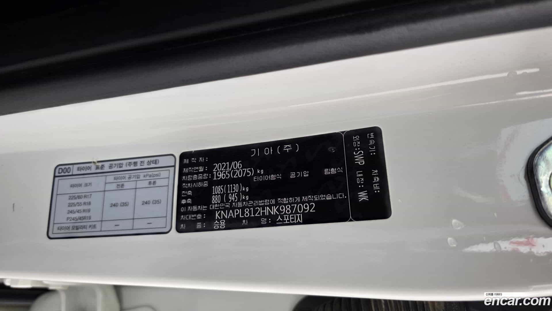 Sportage Kia 2021.5-OPTION-040