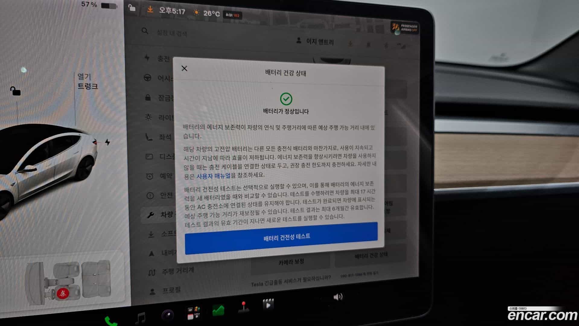 Model 3 Tesla 2019.10-OPTION-023
