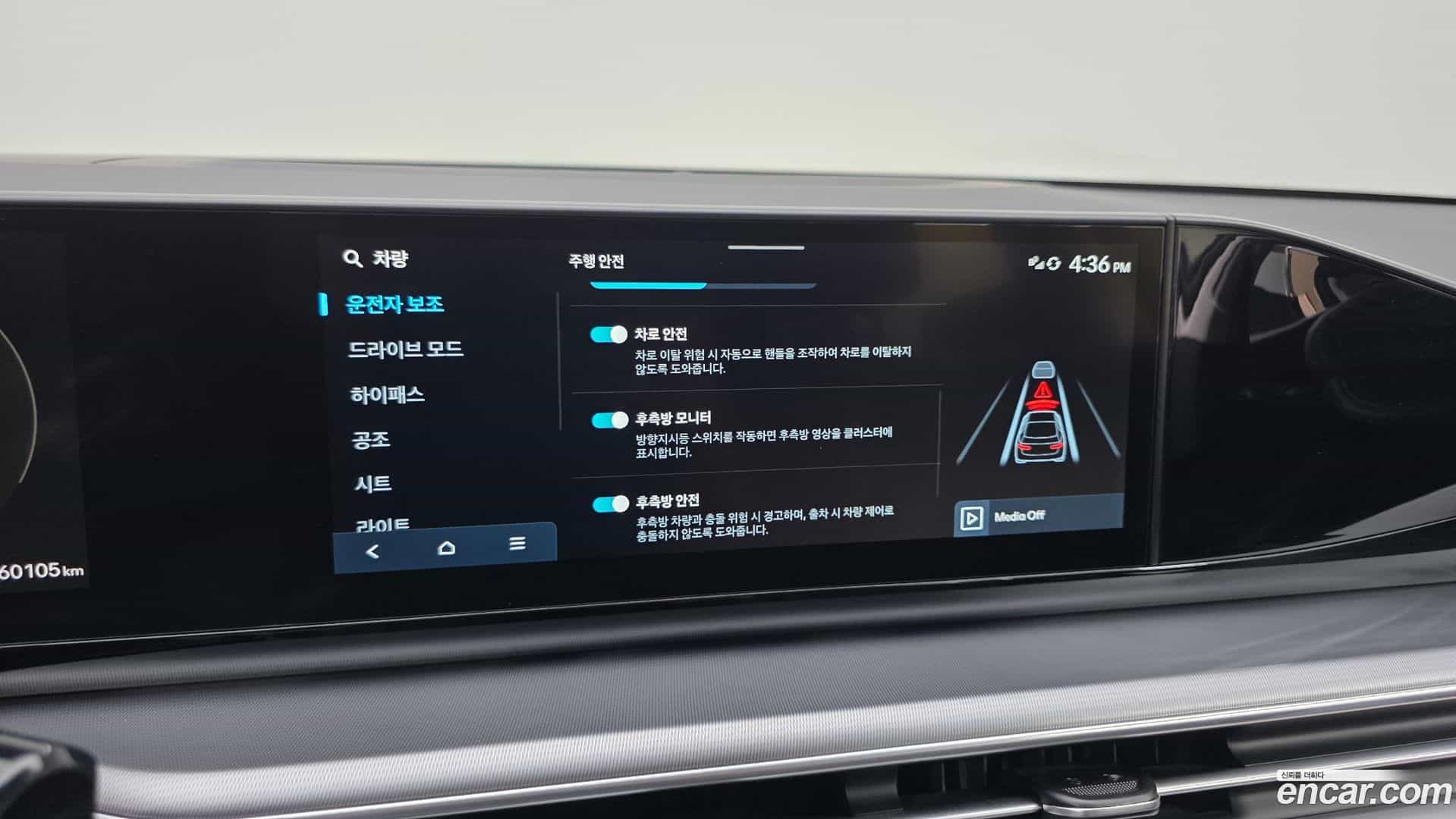 Grandeur Hyundai 2023.11-OPTION-020