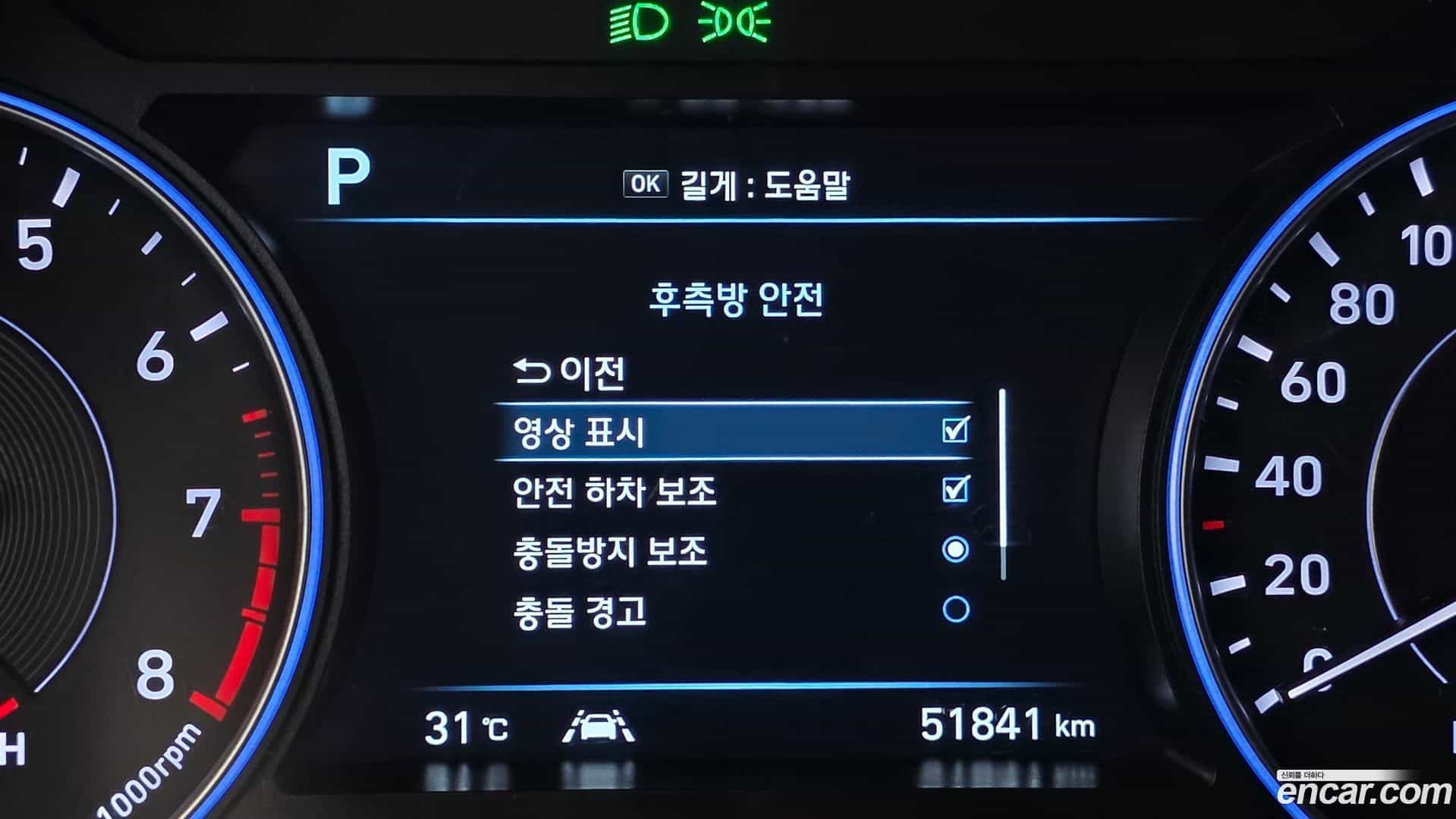 Palisade Hyundai 2022.0-OPTION-024