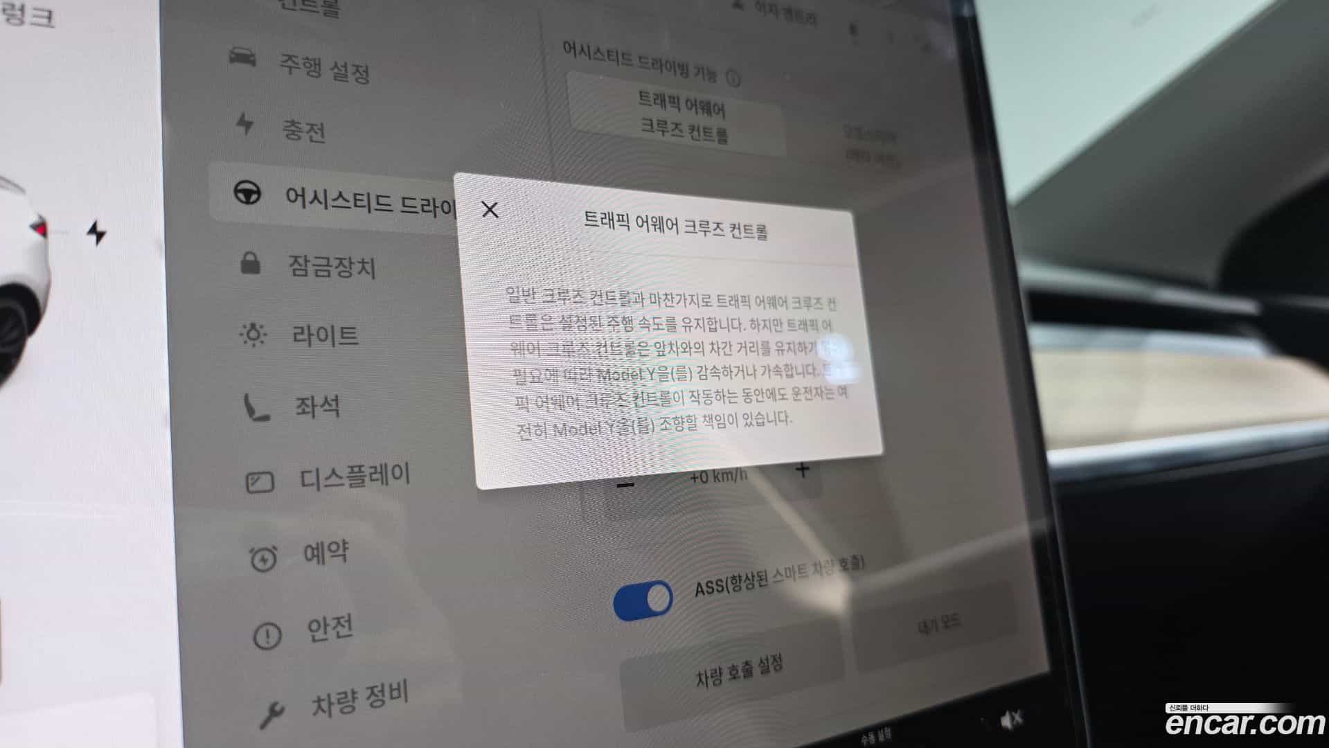 Model Y Tesla 2021.4-OPTION-020