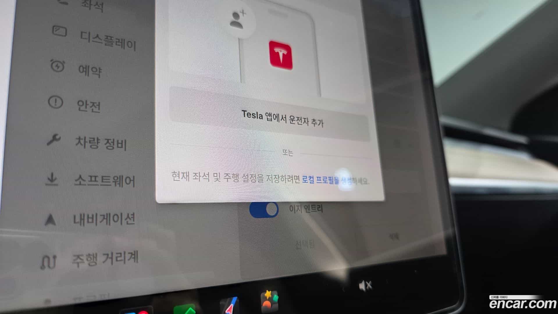 Model Y Tesla 2021.4-OPTION-042