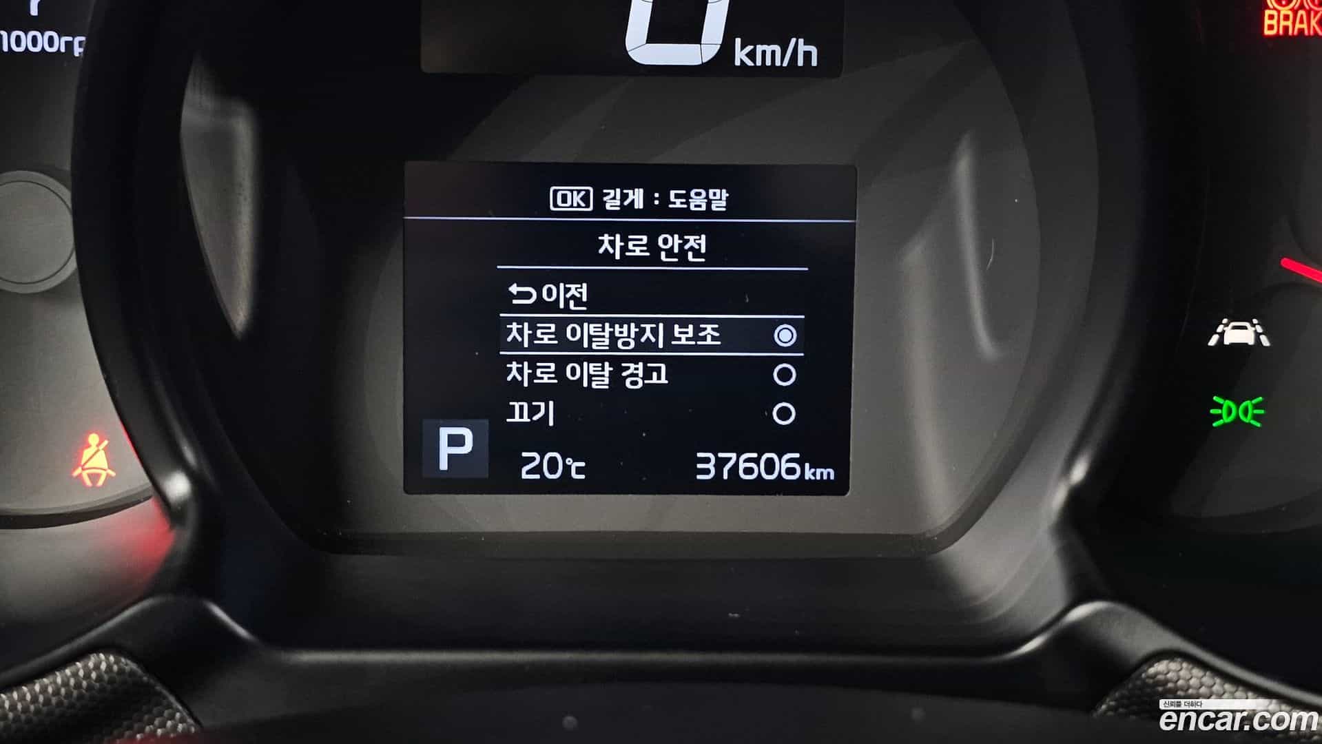 RAY Kia 2020.3-OPTION-040