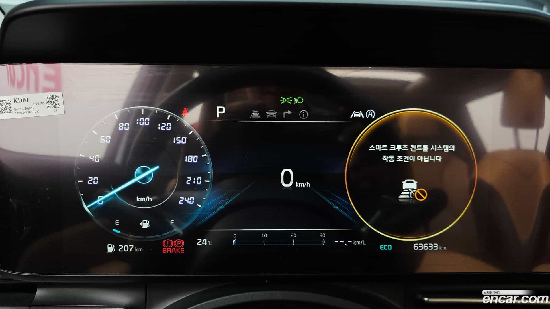 Canival Kia 2021.4-INNER-008