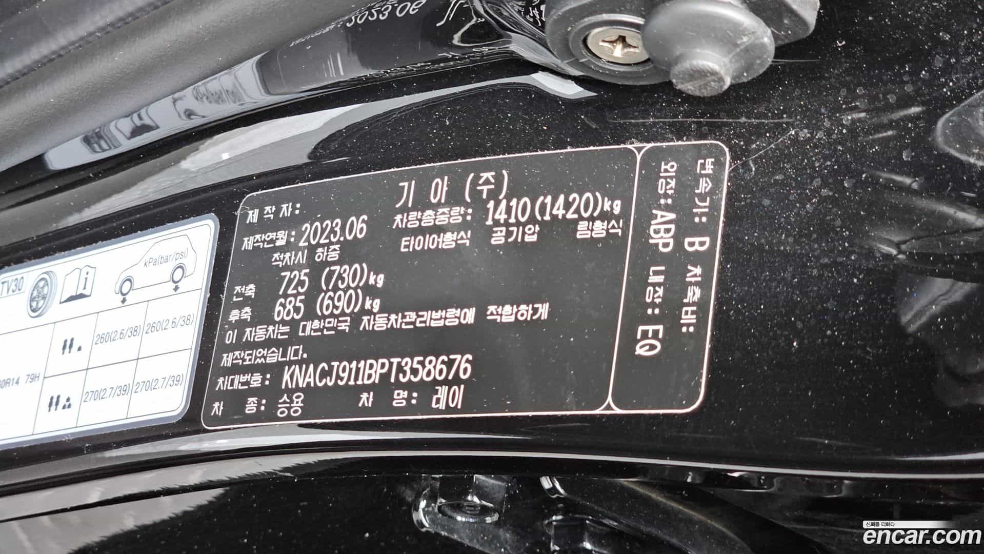 RAY Kia 2023.5-OPTION-022