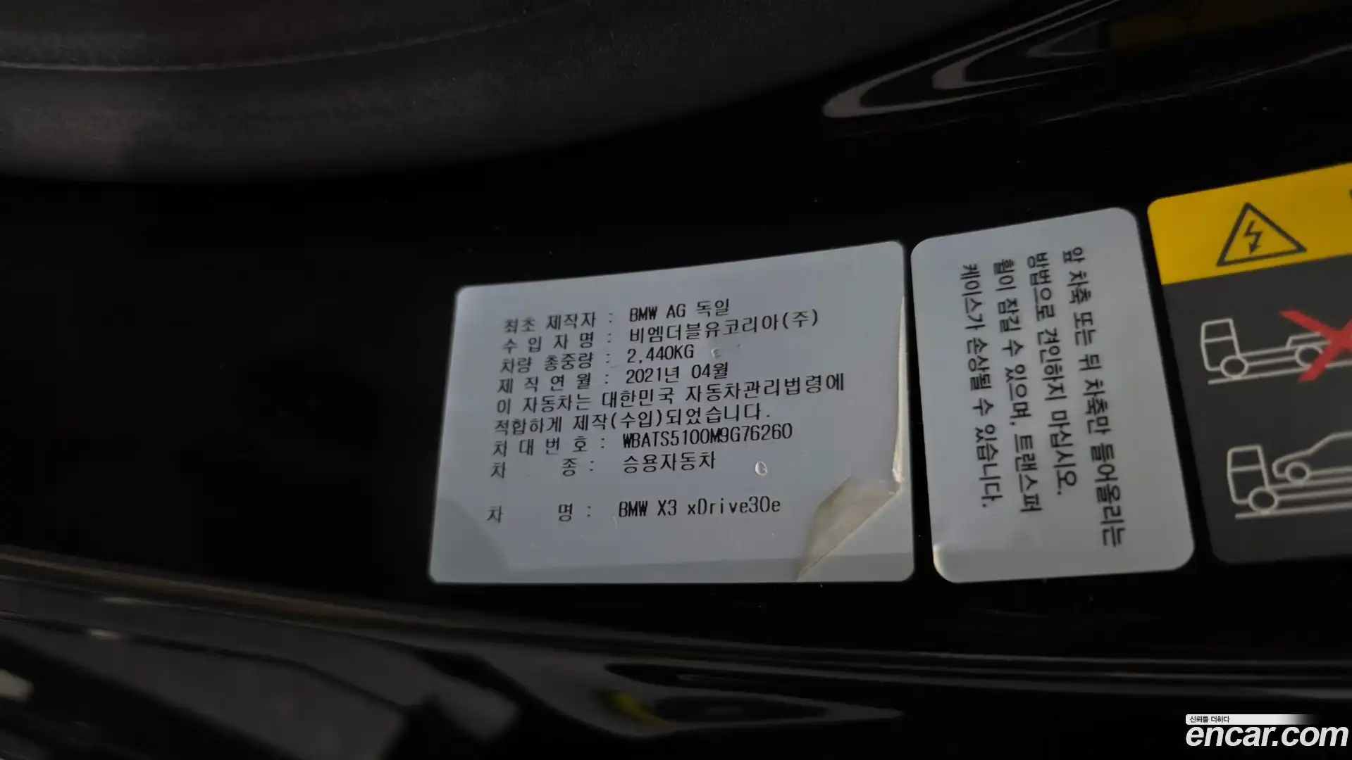 X3 BMW 2021.6-OPTION-022