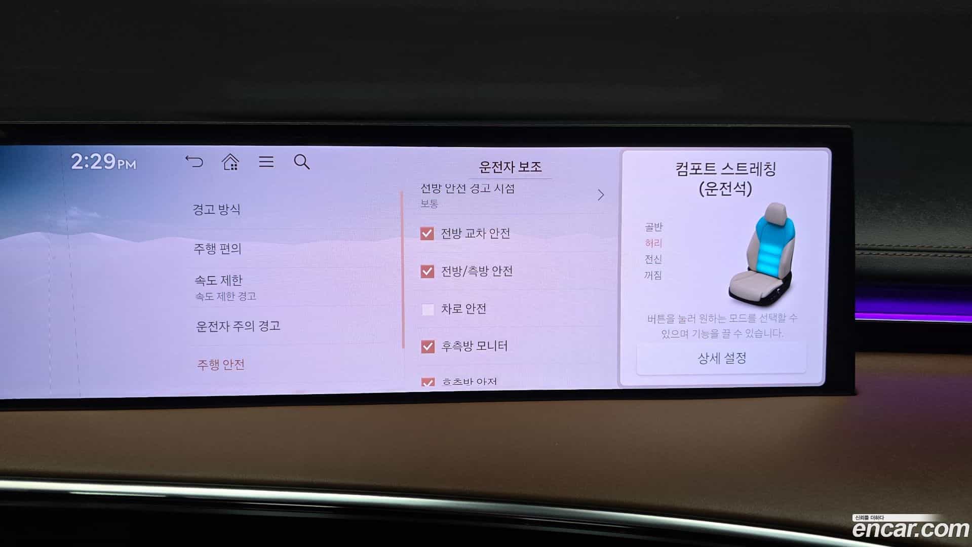 GV70 Genesis 2024.7-OPTION-046