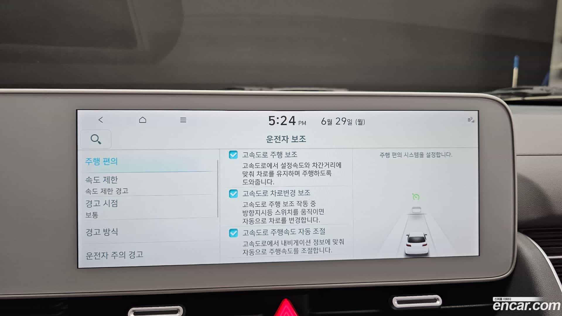 Ioniq5 Hyundai 2022.3-OPTION-021
