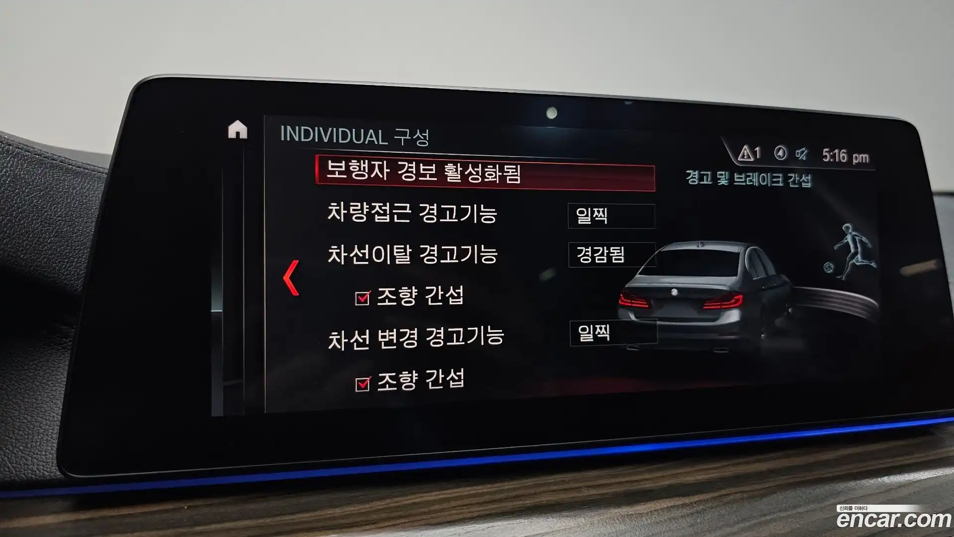 5-Series BMW 2019.8-OPTION-040