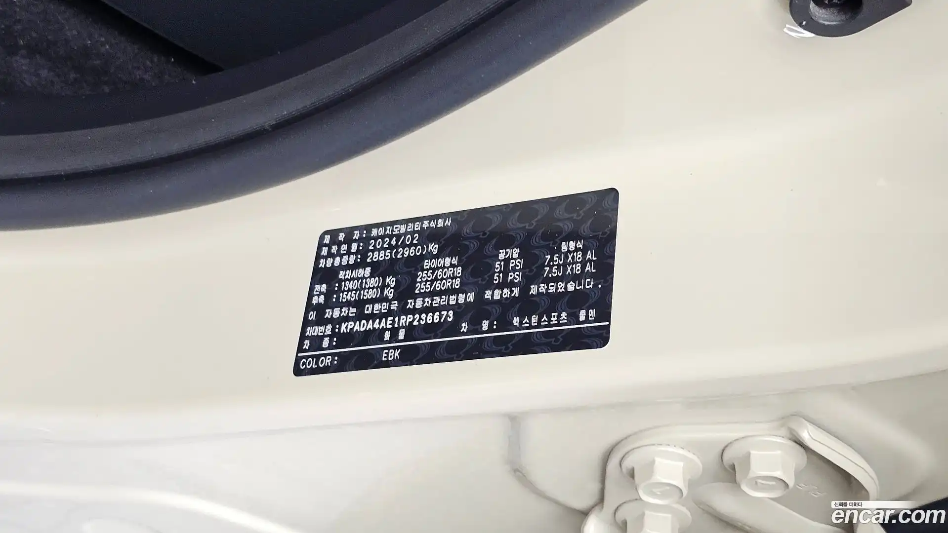 Rexton KG Mobility 2024.2-OPTION-040