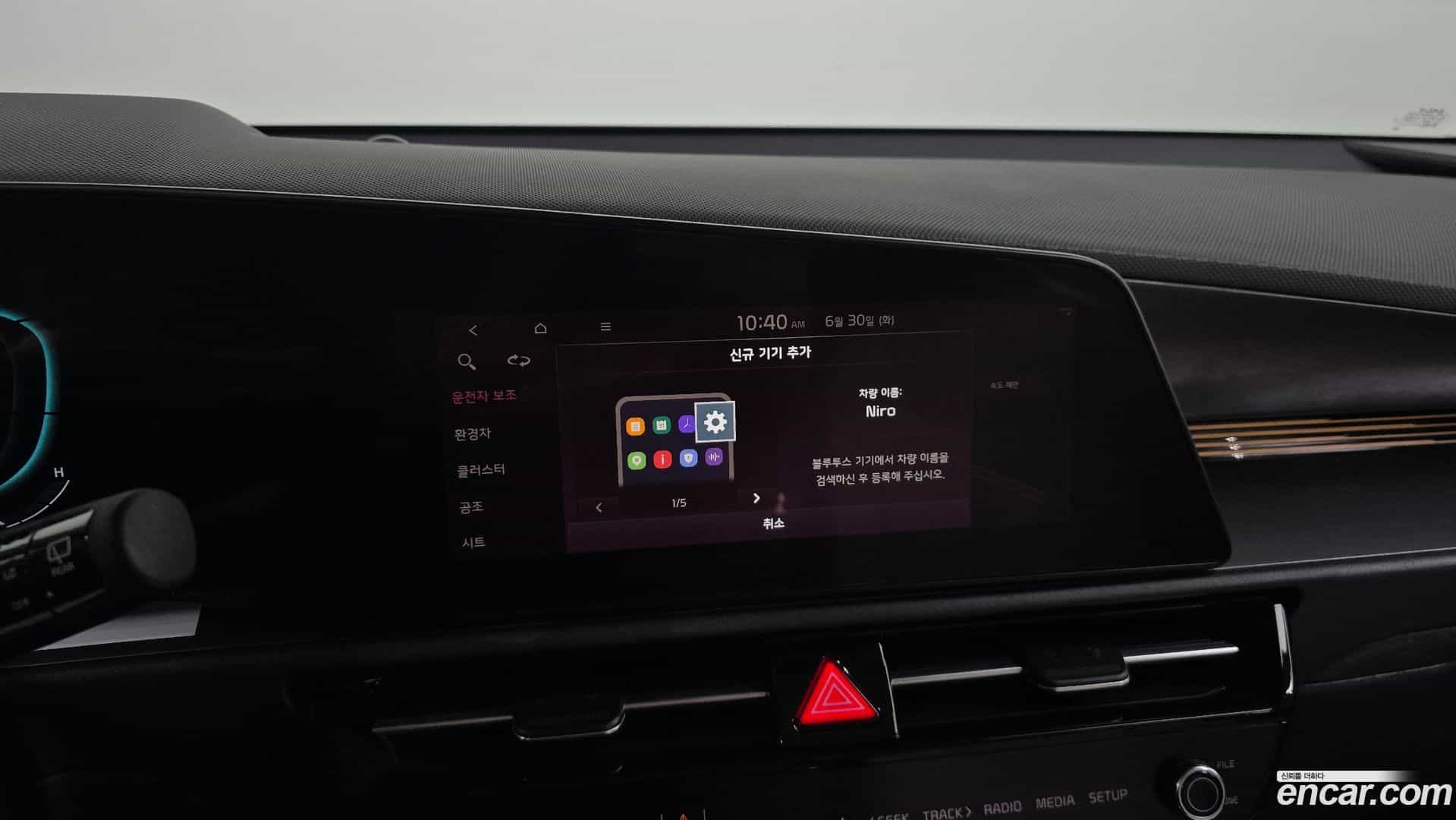Niro Kia 2022.8-OPTION-040