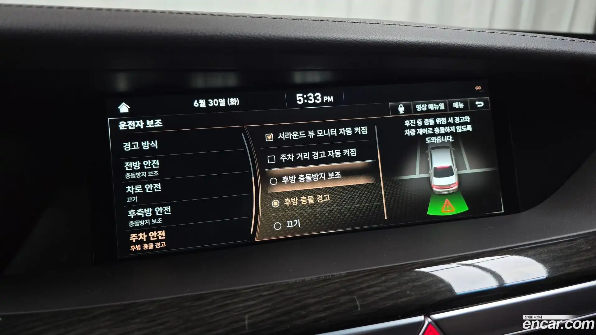 G90 Genesis 2020.7-OPTION-019
