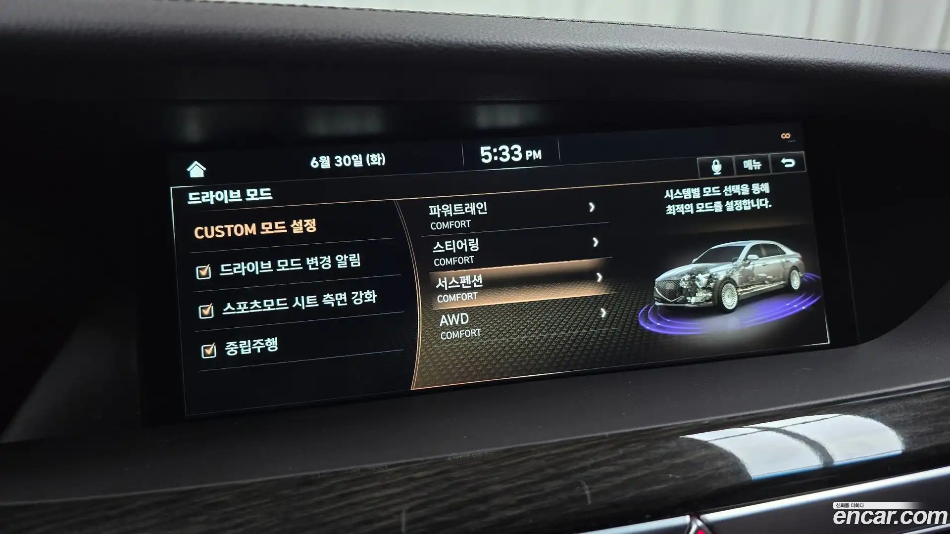 G90 Genesis 2020.7-OPTION-020