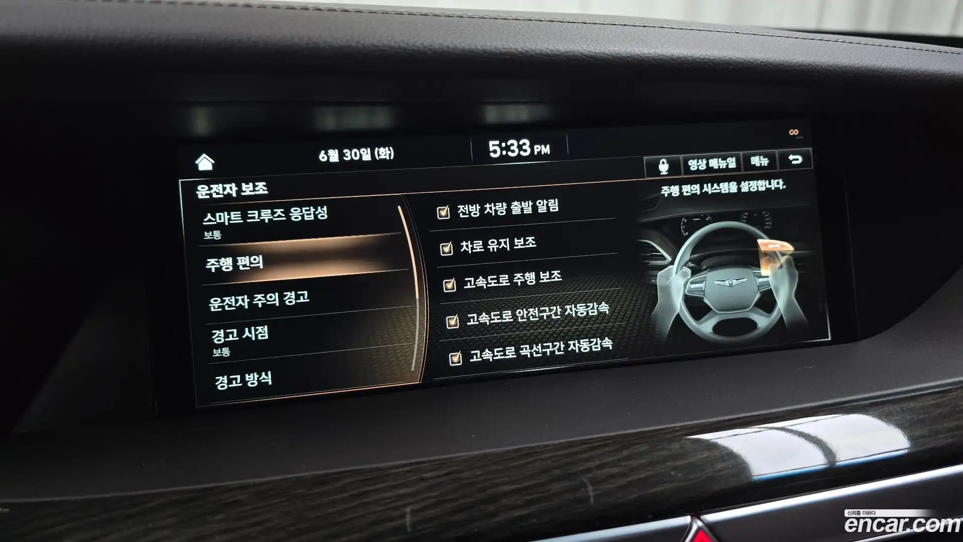 G90 Genesis 2020.7-OPTION-021