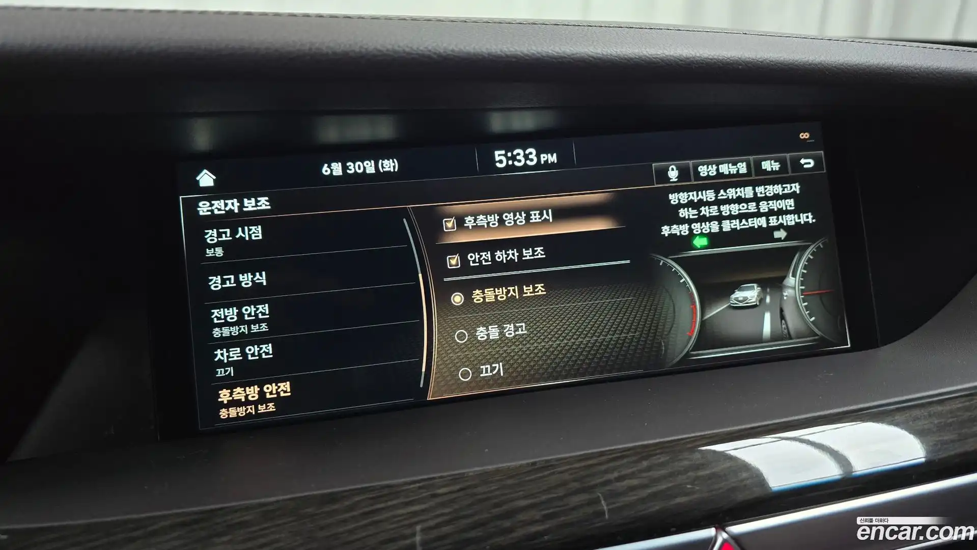 G90 Genesis 2020.7-OPTION-022