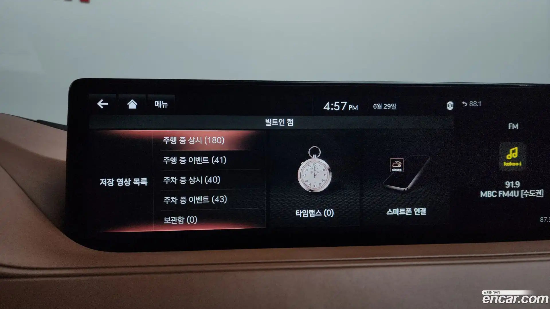 G80 Genesis 2020.11-OPTION-048