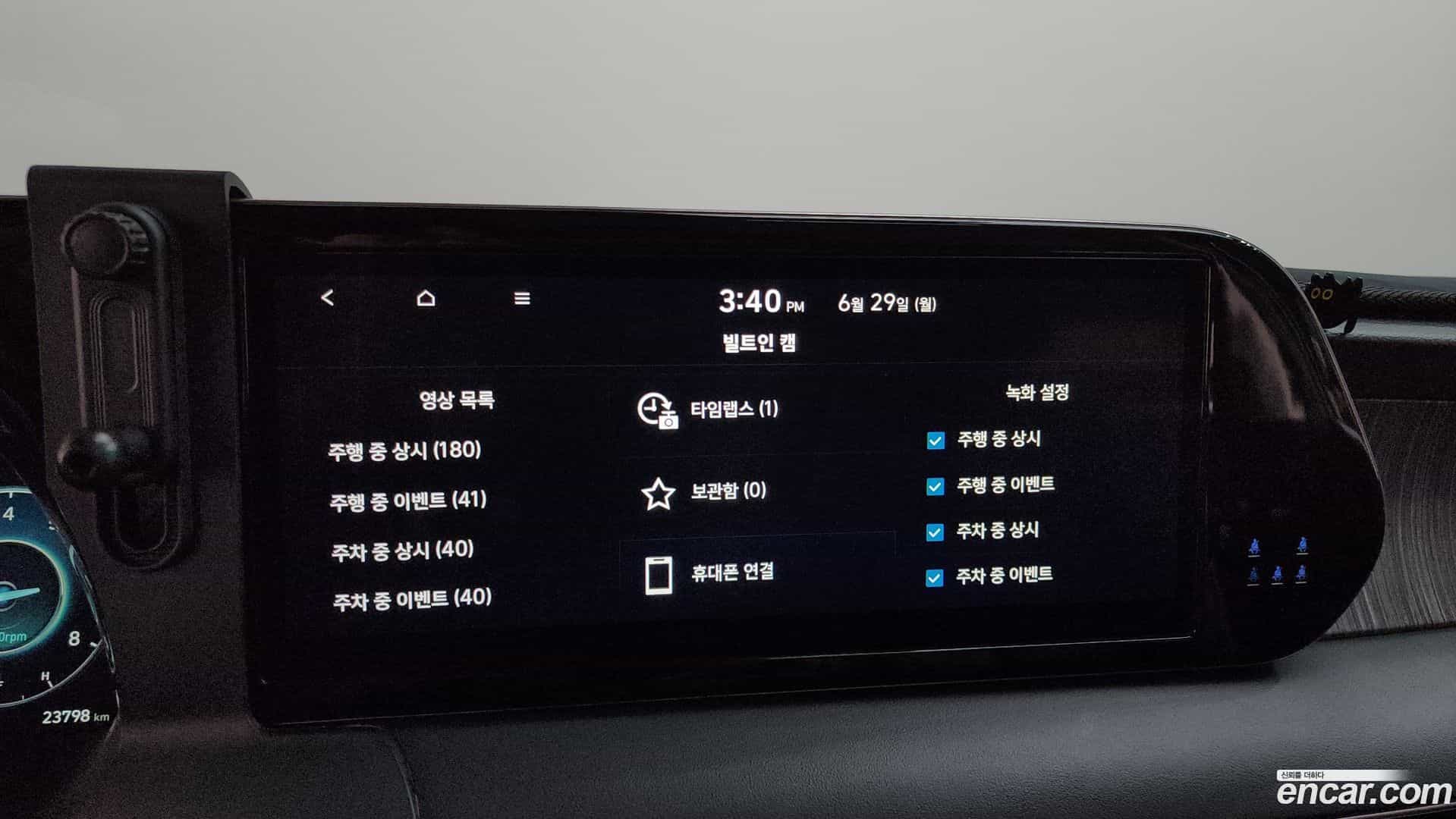 Palisade Hyundai 2023.0-OPTION-047