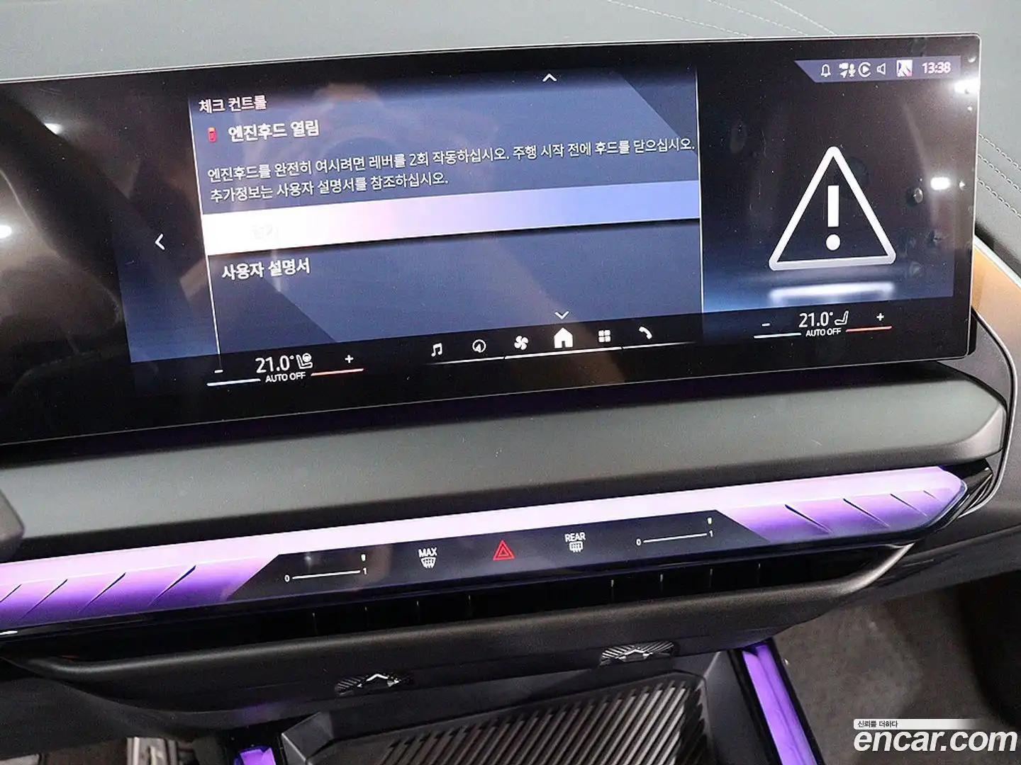 X3 BMW 2026.0-INNER-008