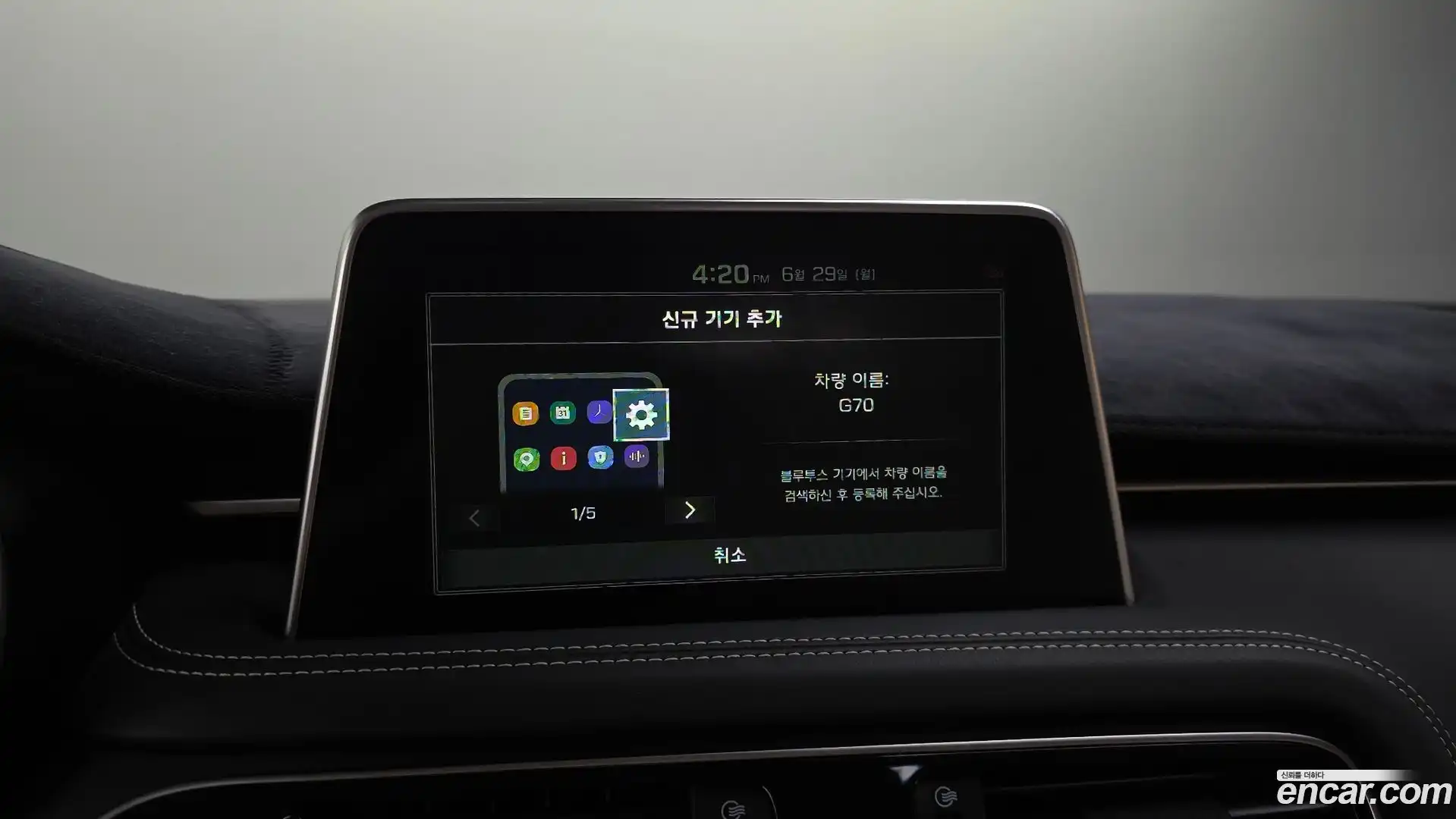 G70 Genesis 2019.0-OPTION-044