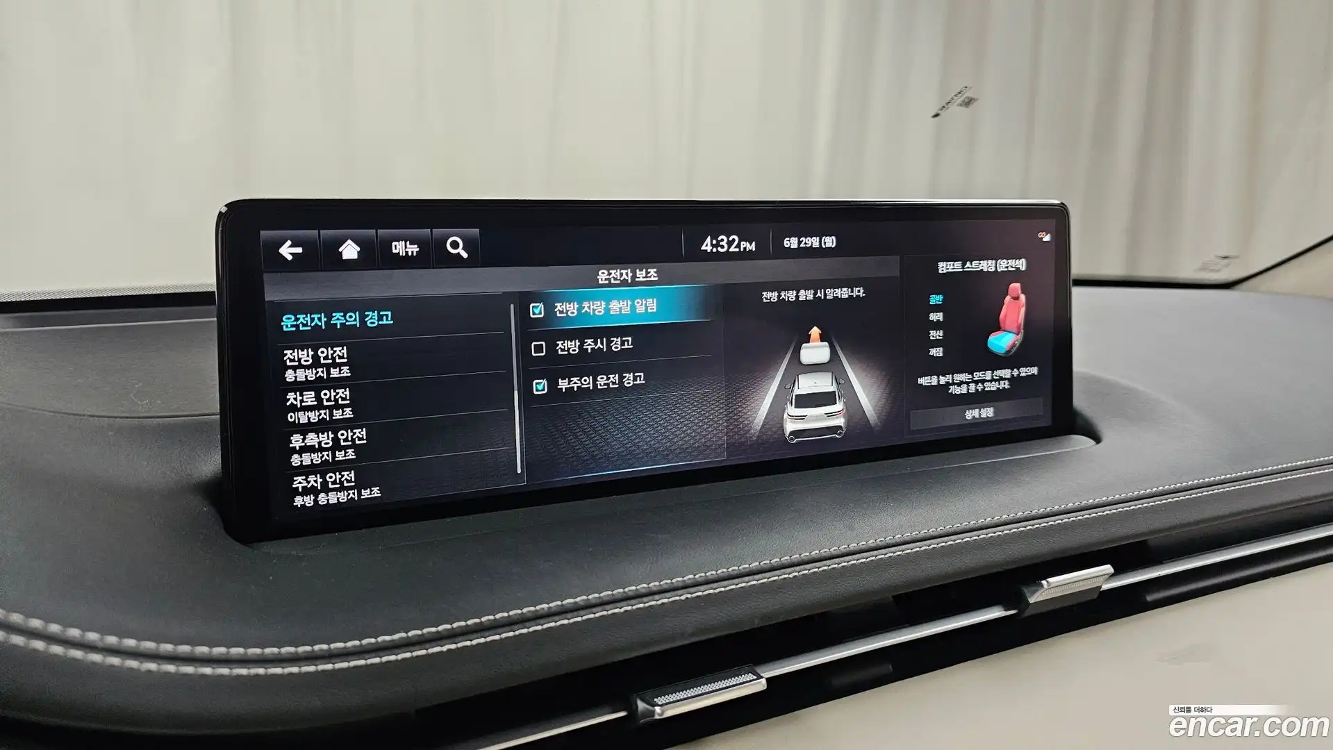 GV70 Genesis 2023.5-OPTION-047