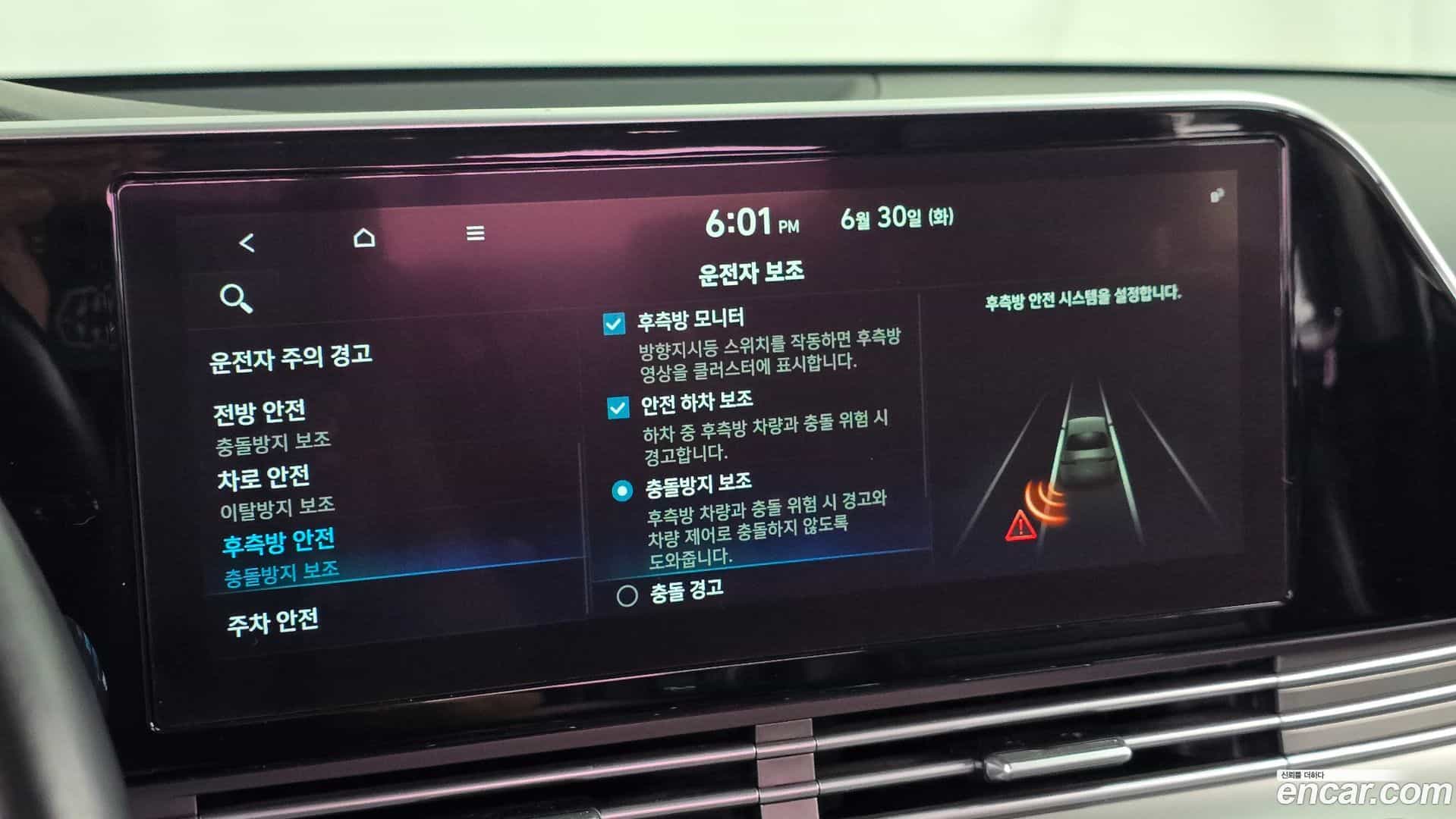 Grandeur Hyundai 2020.8-OPTION-020