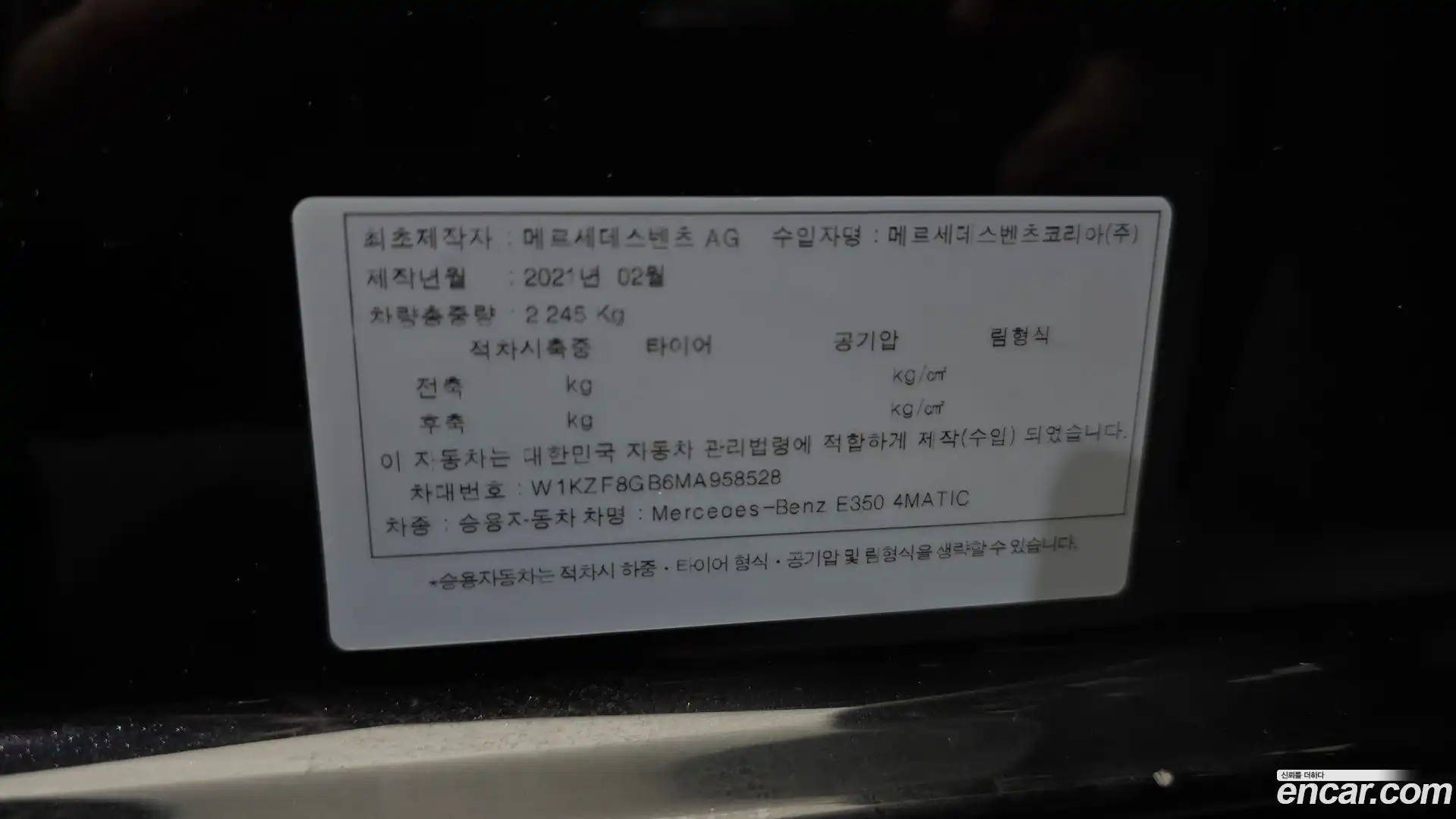 E-Class Mercedes-Benz 2021.5-OPTION-040