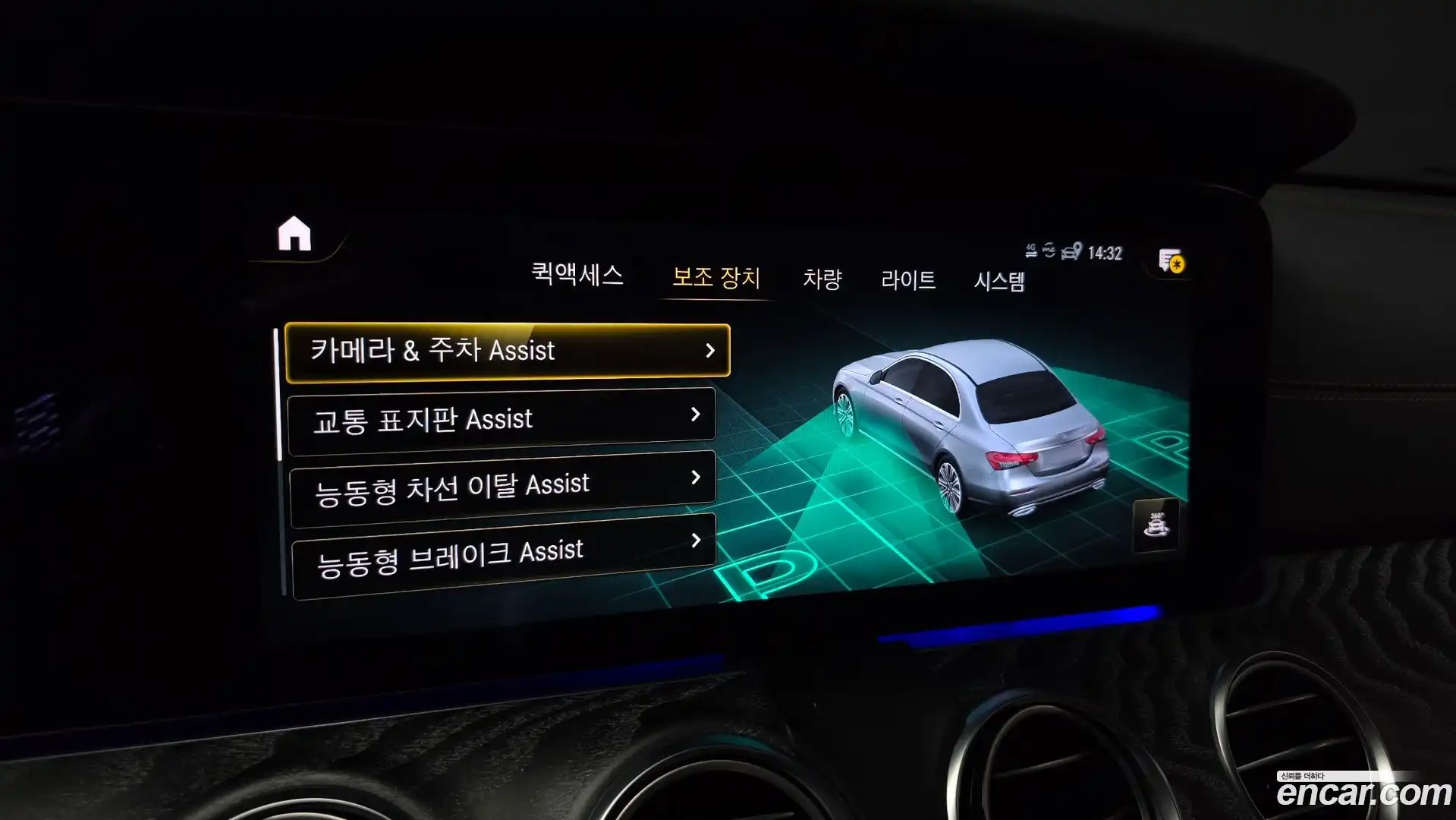 E-Class Mercedes-Benz 2021.5-OPTION-046
