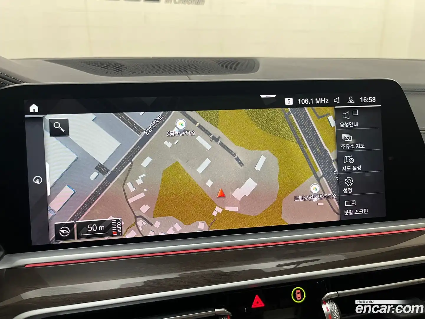 X5 BMW 2022.4-INNER-008