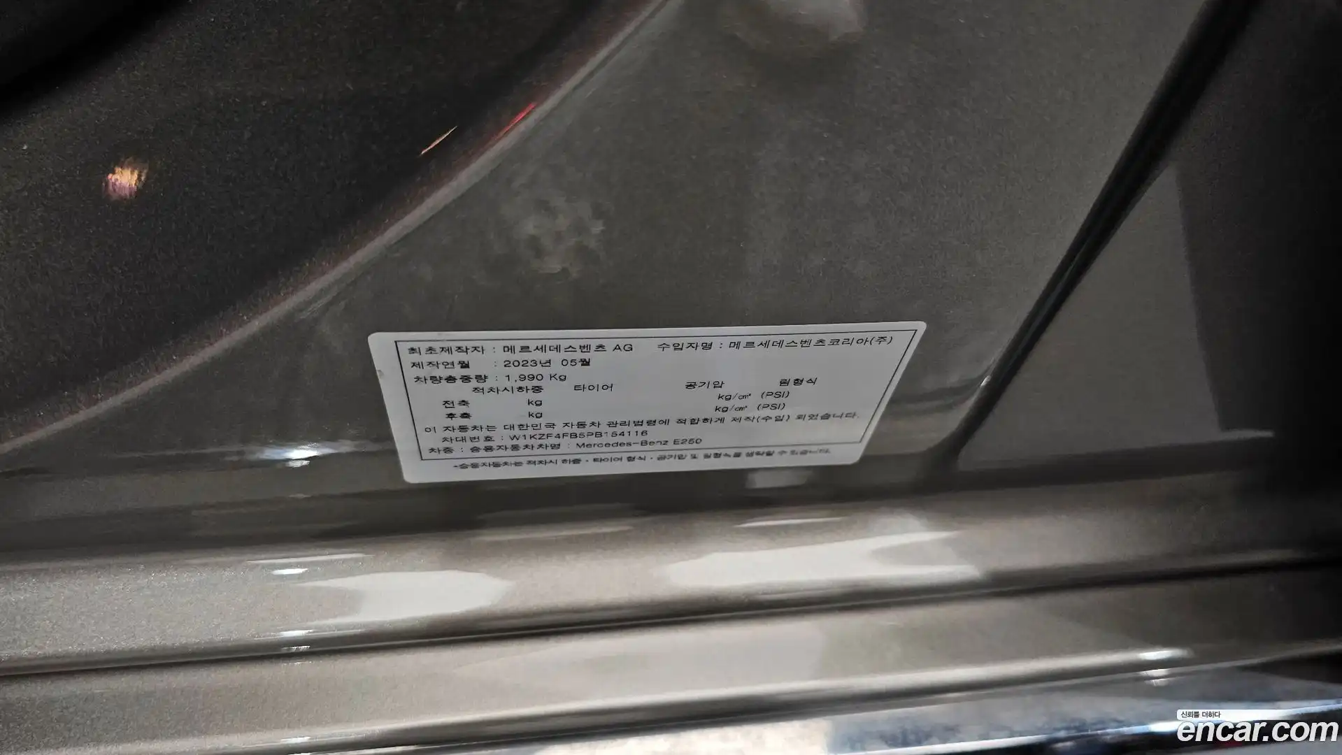 E-Class Mercedes-Benz 2023.7-OPTION-023