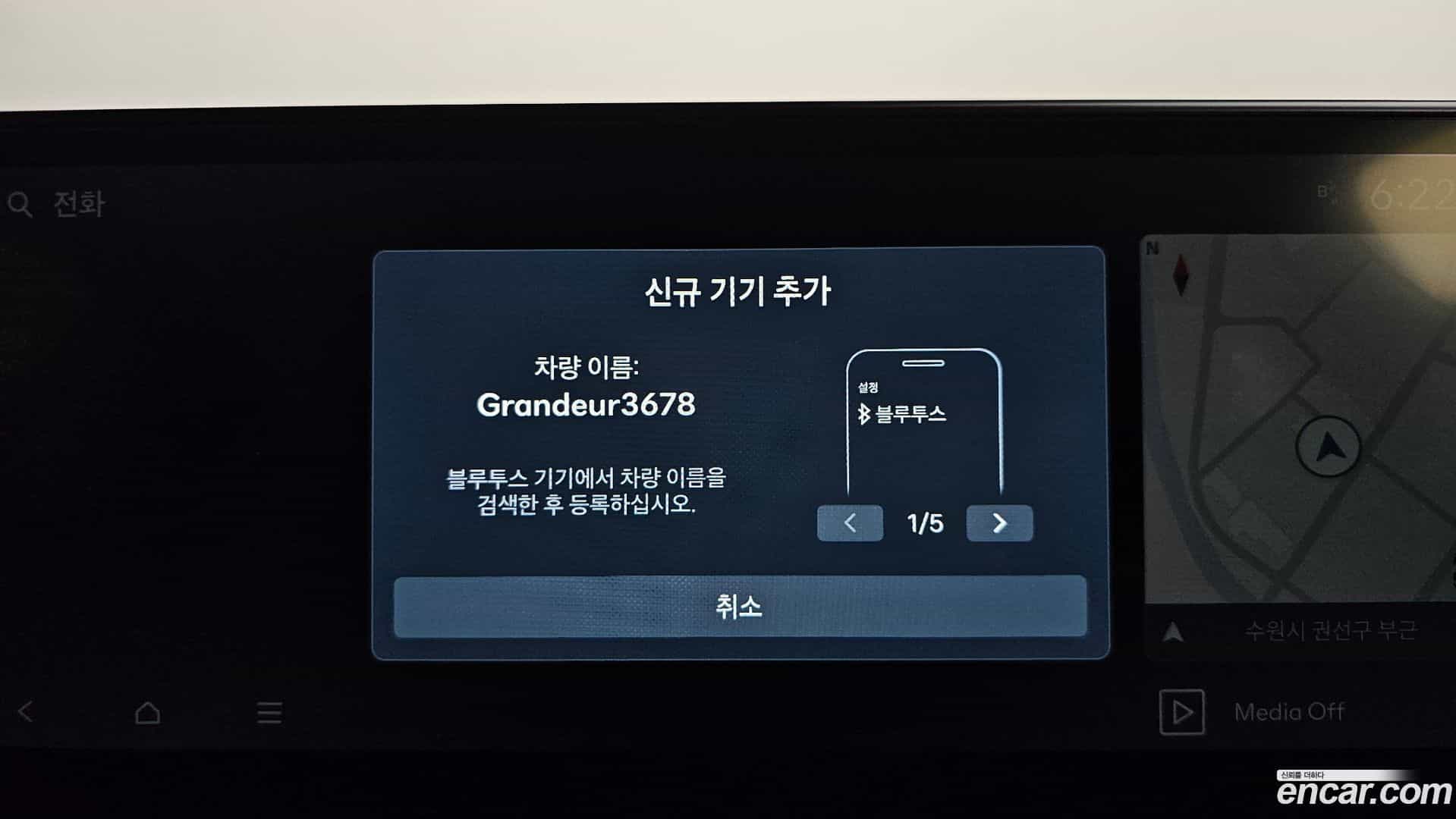 Grandeur Hyundai 2023.7-OPTION-044
