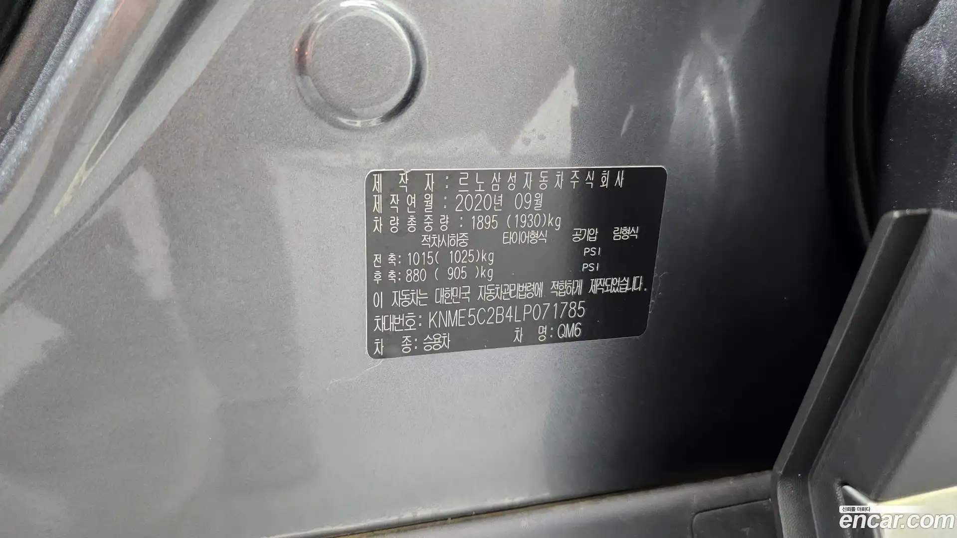 QM6 Renault Korea 2020.9-OPTION-044