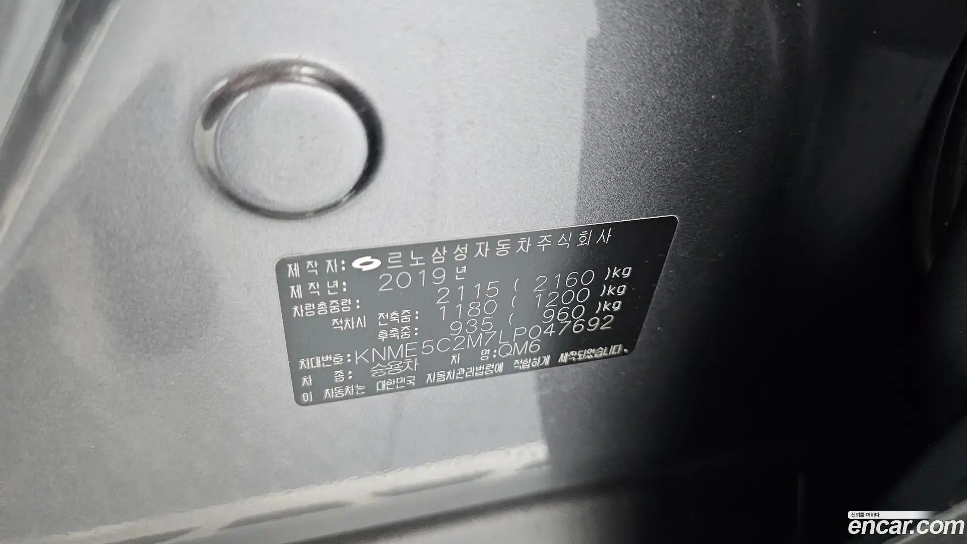 QM6 Renault Korea 2020.1-OPTION-024