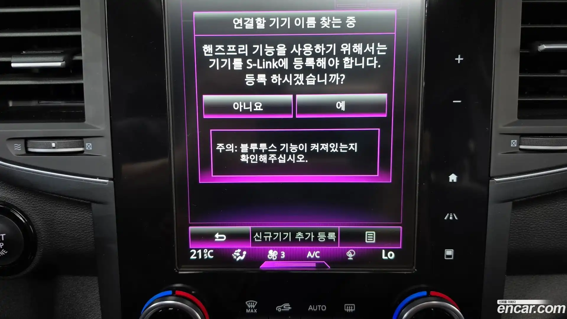 QM6 Renault Korea 2017.7-OPTION-045