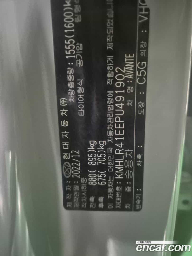 AVANTE Hyundai 2022.11-OUTER-004