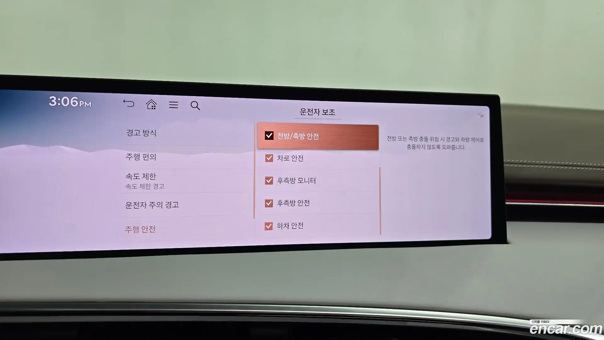 GV70 Genesis 2024.6-OPTION-045