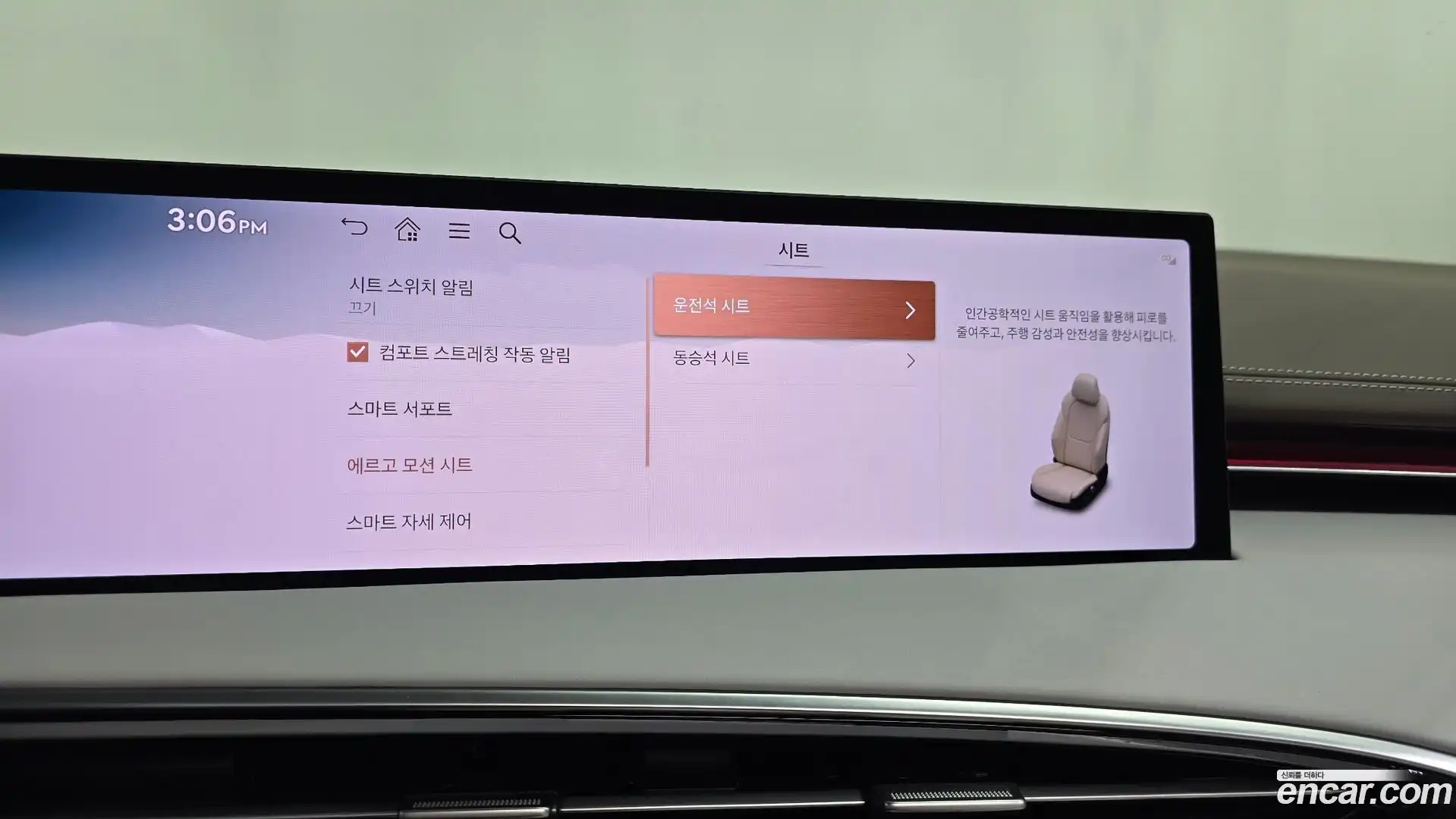 GV70 Genesis 2024.6-OPTION-050