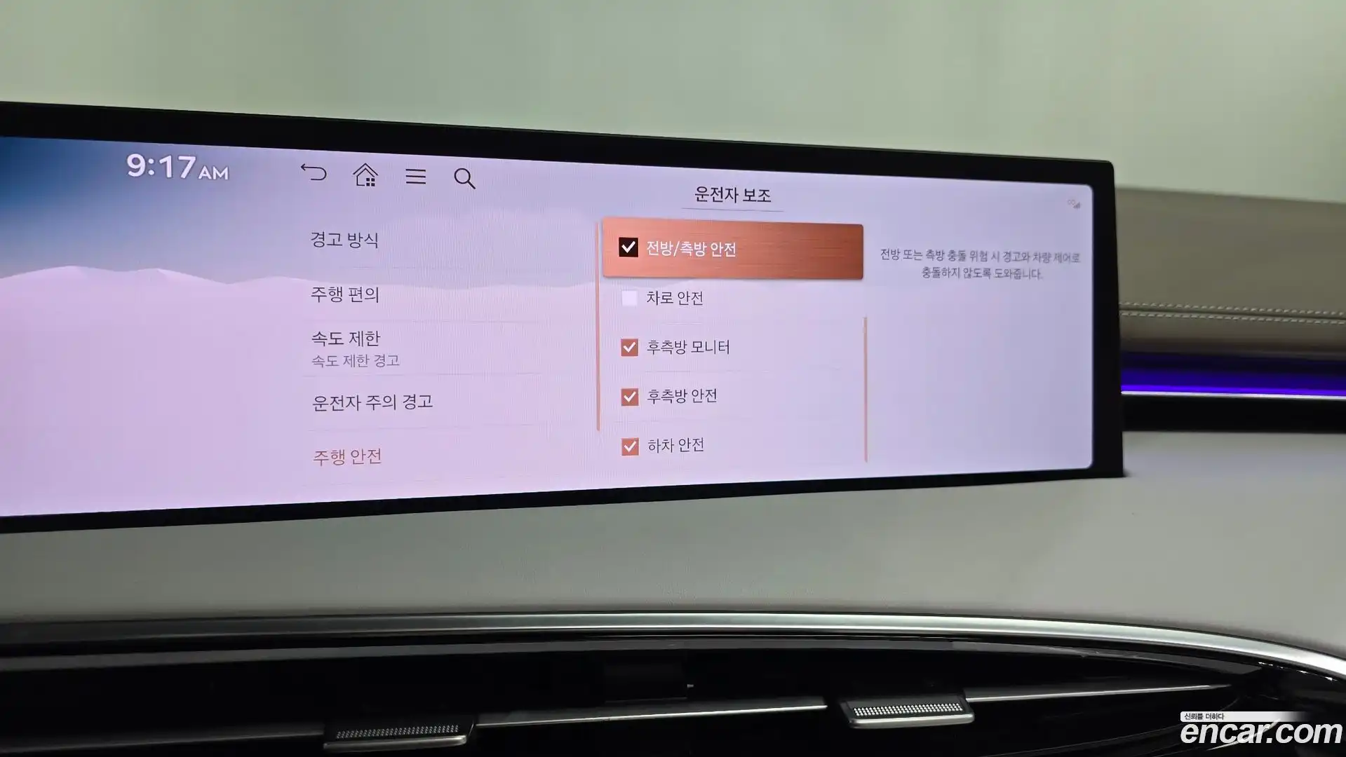GV70 Genesis 2024.6-OPTION-046
