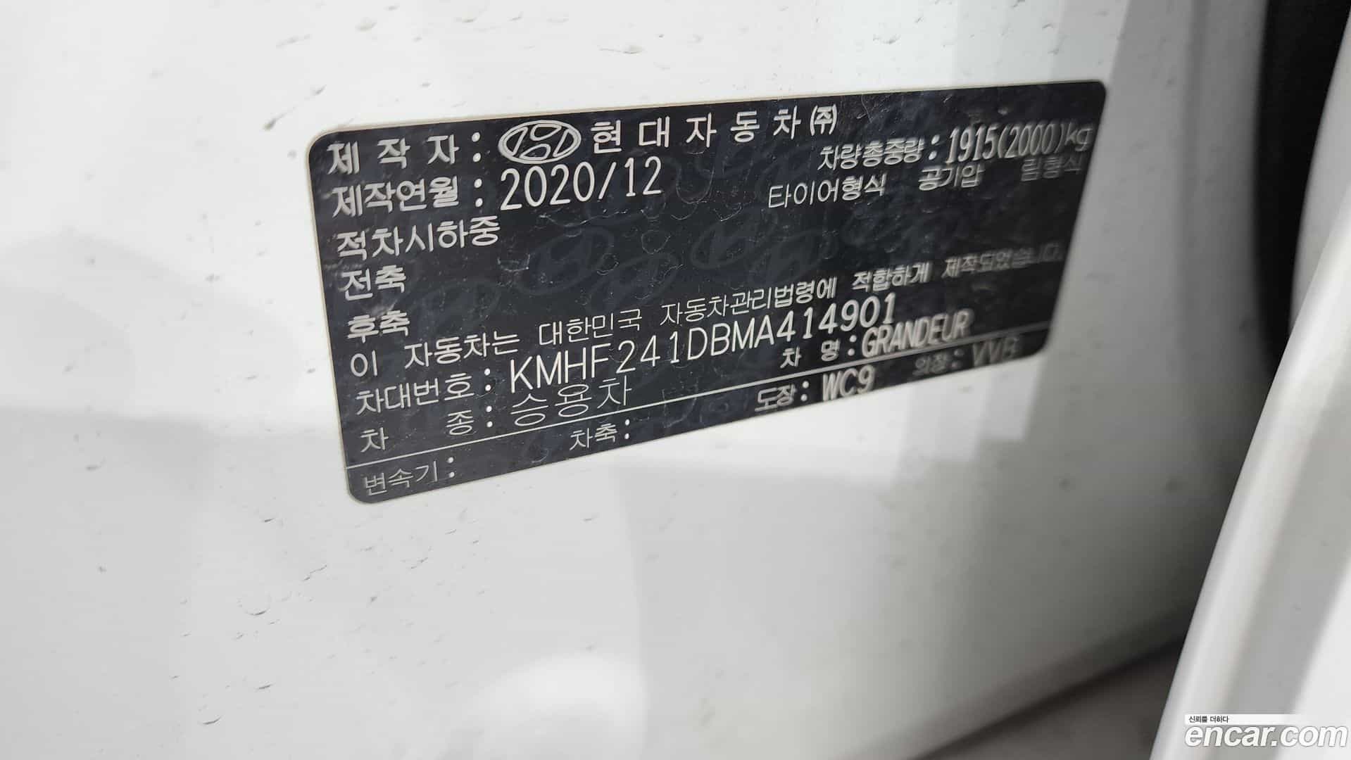 Grandeur Hyundai 2020.11-OPTION-040