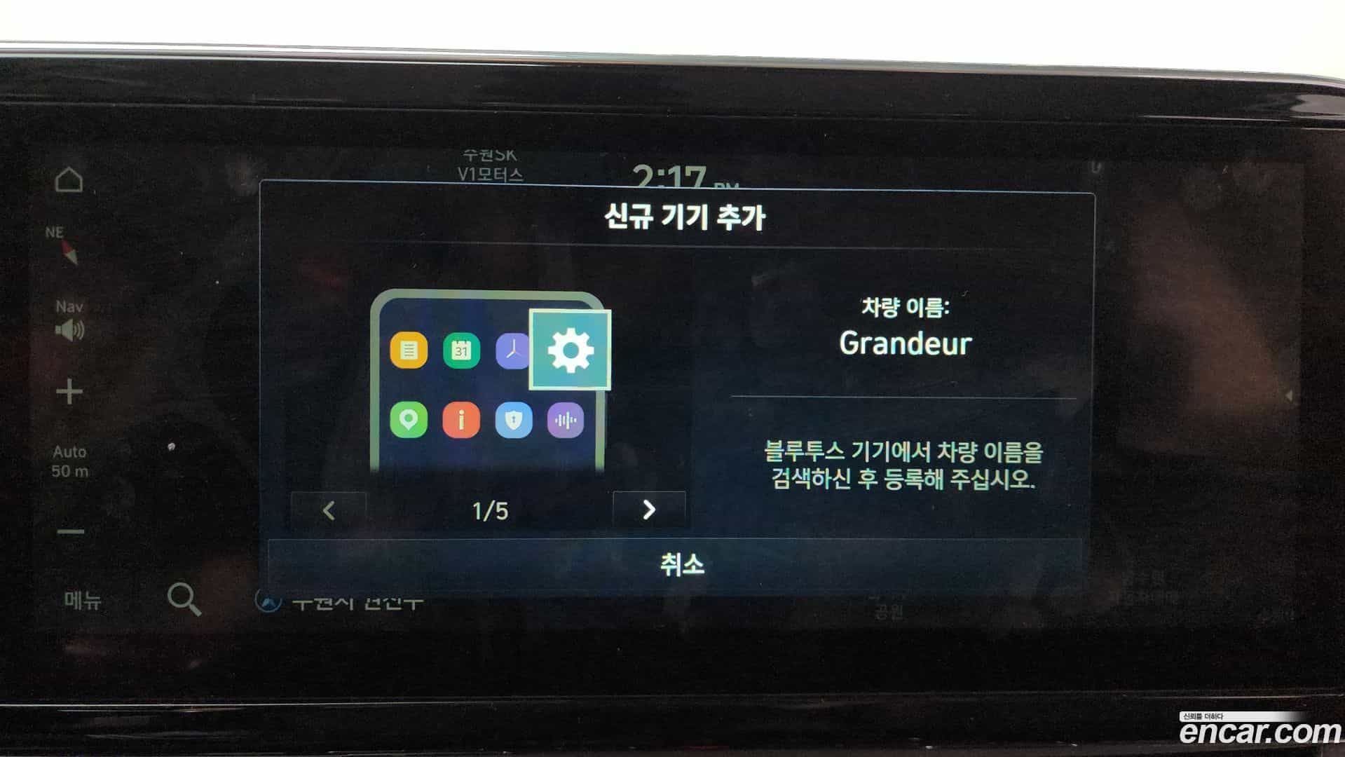 Grandeur Hyundai 2020.11-OPTION-044